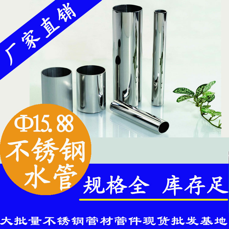 Φ15.88mm91香蕉视频导航APP水管