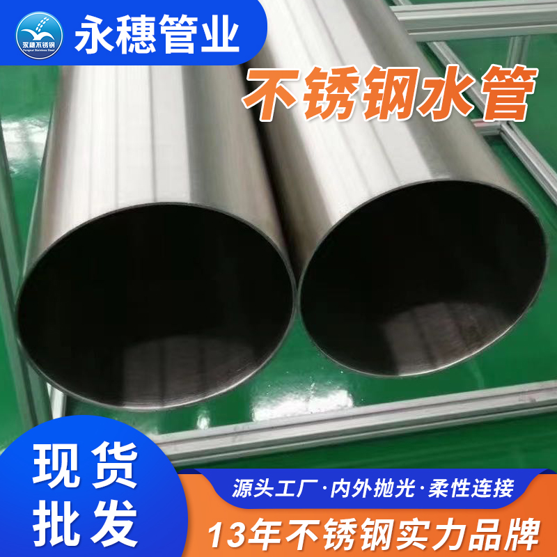 DN8091香蕉视频导航APP水管【內外拋光】